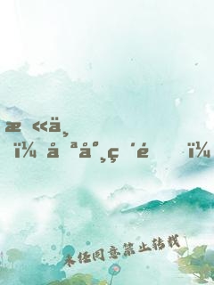 末世，喪尸破門，開啟修仙模擬器